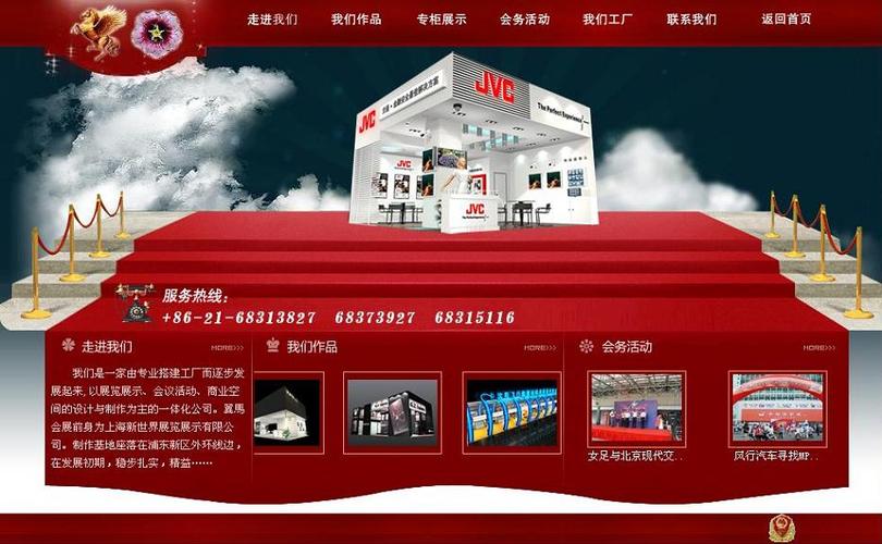 上海松江网站建设公司--上海松江做网站公司,服务项目包括:网站