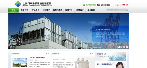 上海阳之普为您提供网站建设网站优化-上海阳之普信息科技